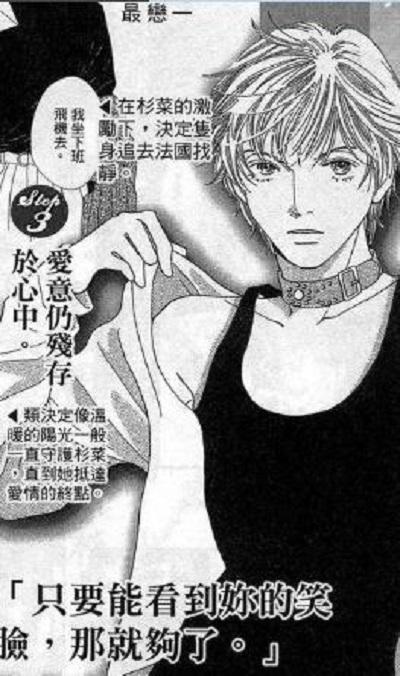 花样男子 快懂百科