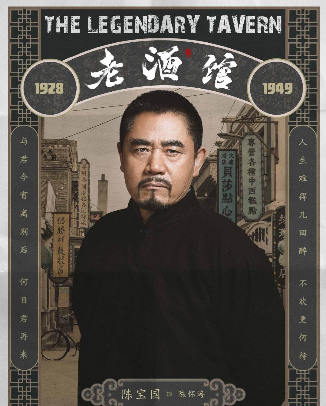 老酒馆 快懂百科