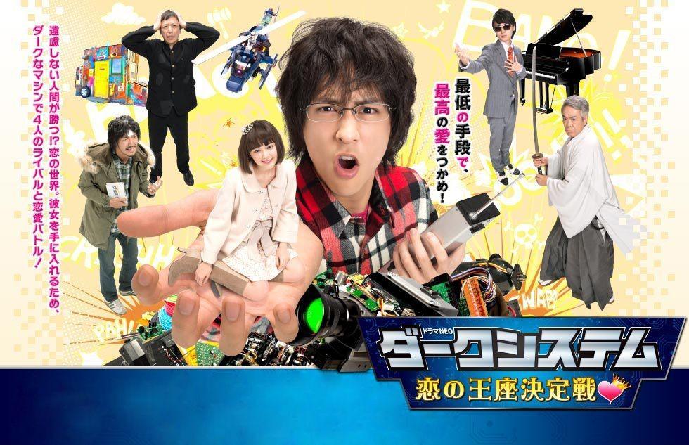 恋爱王位决定战 恋爱王位决定战 头条百科