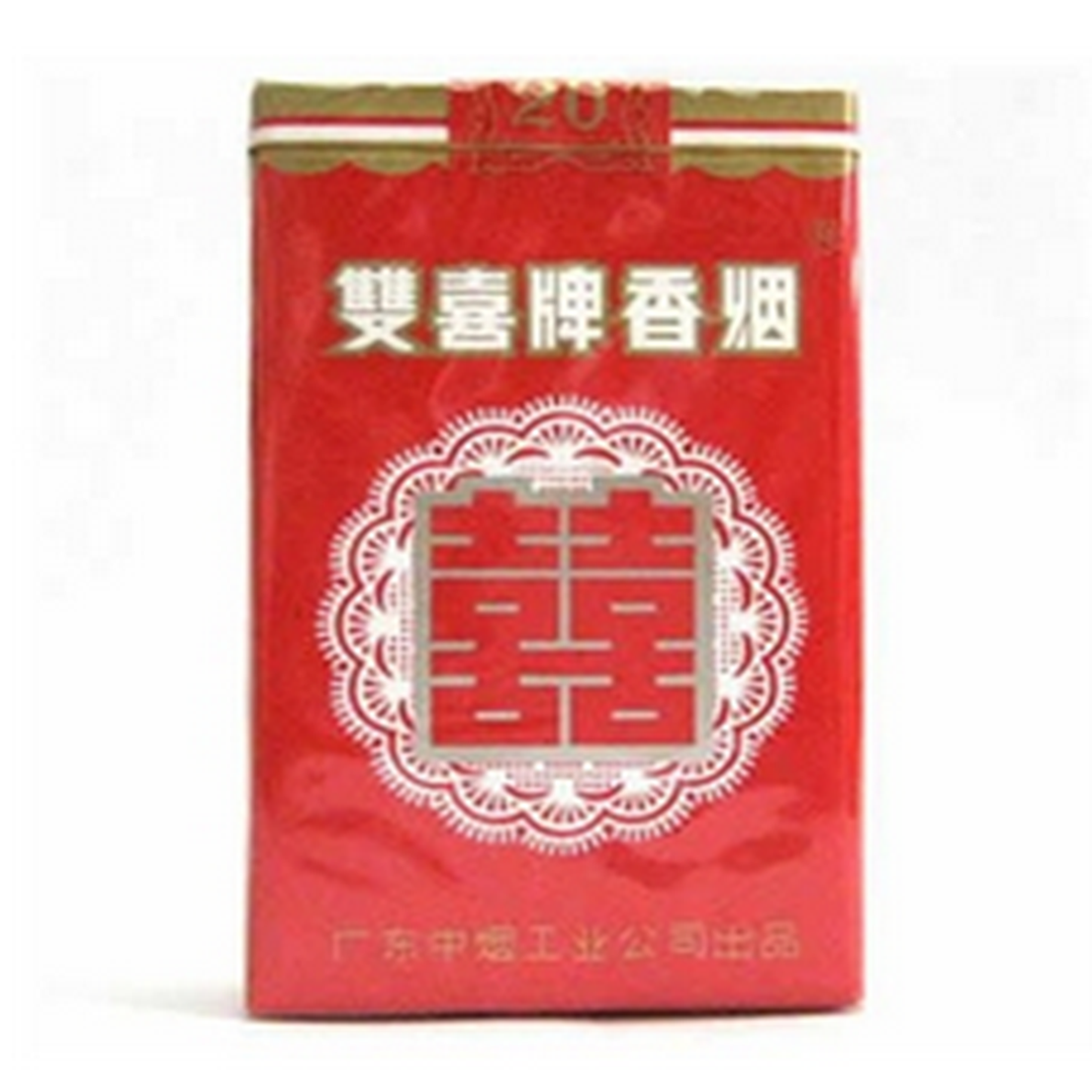 红双喜香烟