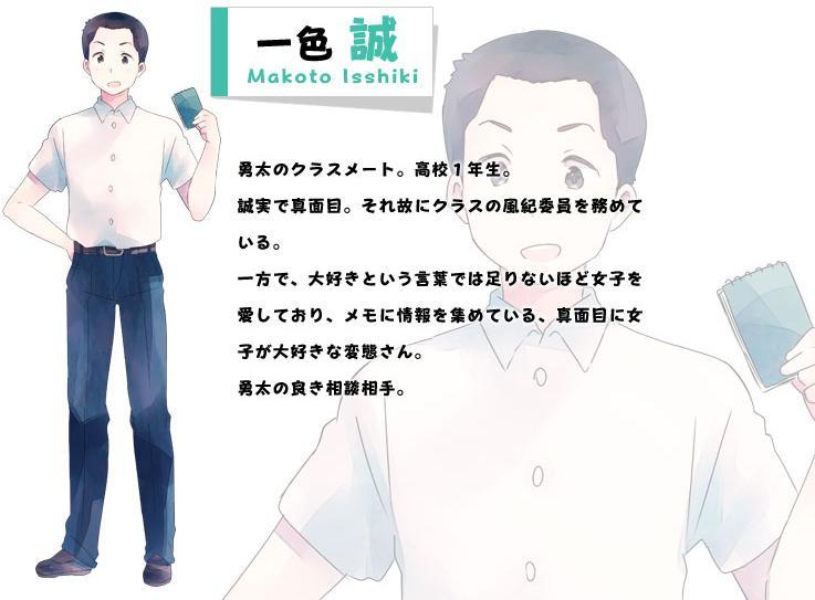 中二病也要谈恋爱 快懂百科