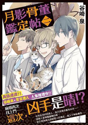 宝井理人 快懂百科