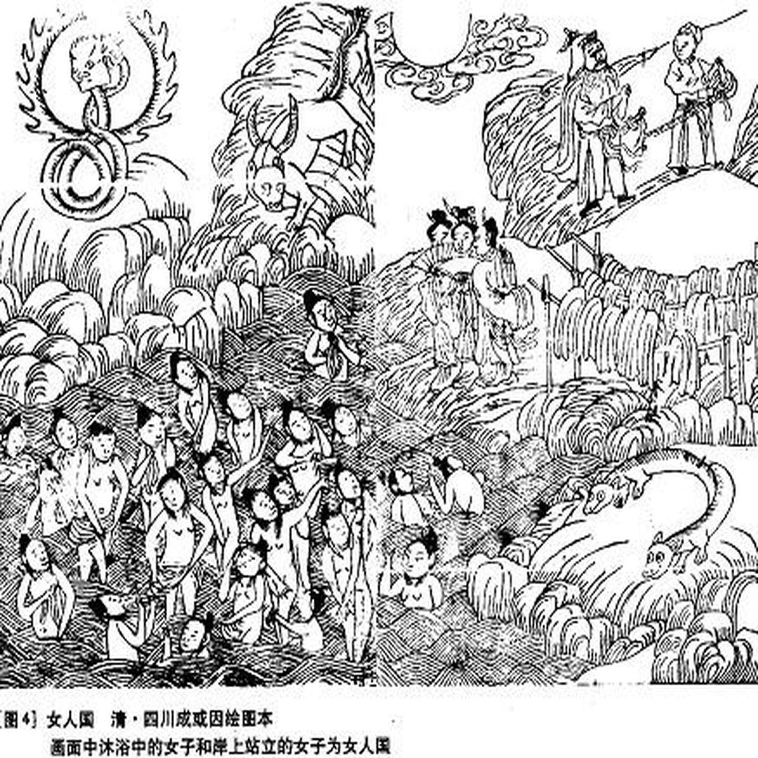 山海经.女人国(国皆女子)图