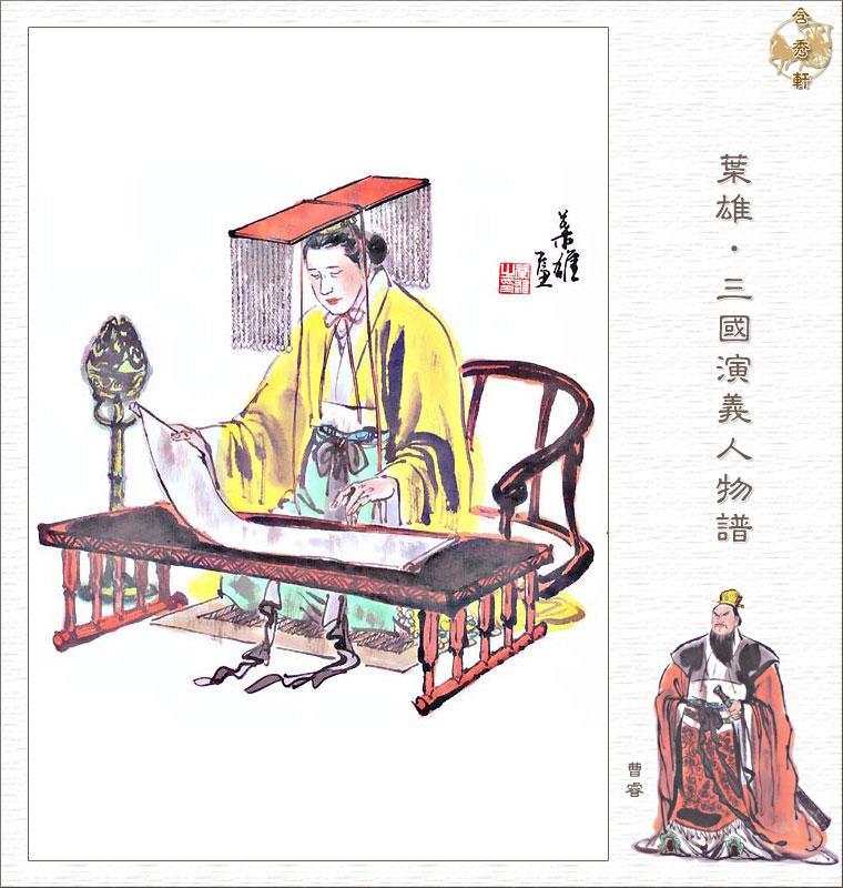 曹睿[魏明帝]_人物生平_为政举措_家族成员 - 头条百科