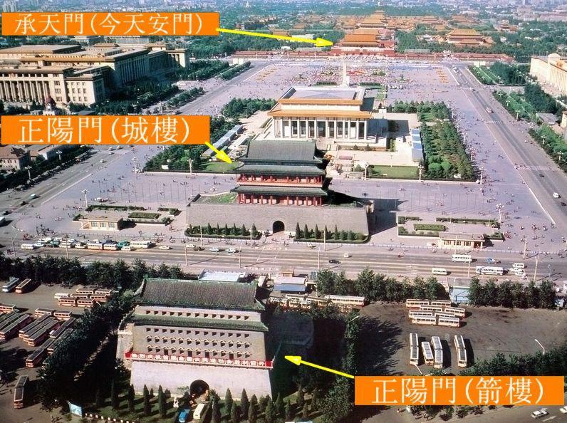 箭楼 - 快懂百科