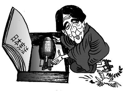 日本宪法第九条 快懂百科