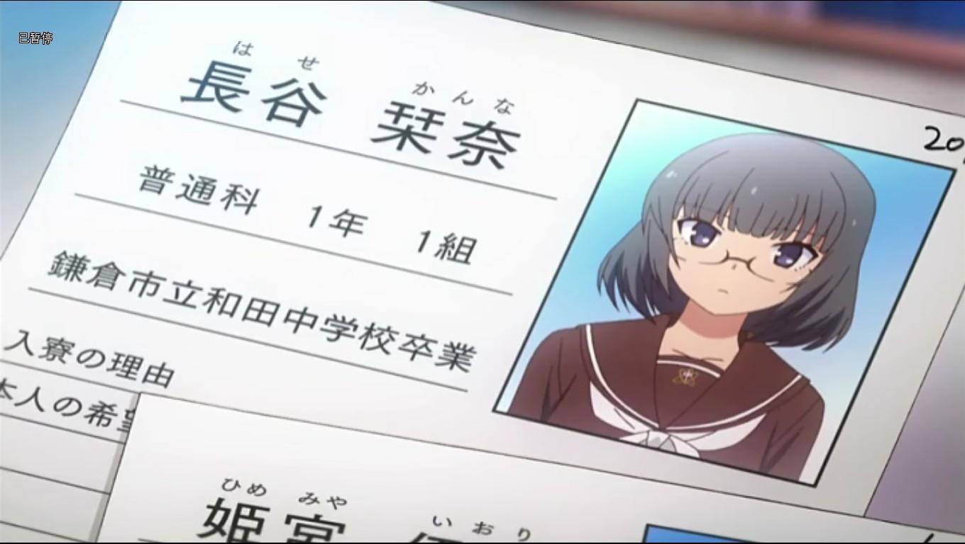 长谷栞奈 快懂百科