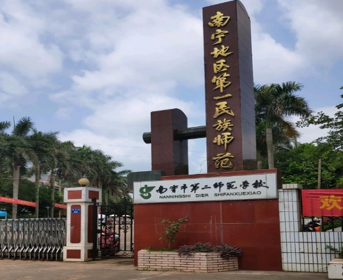 南宁市第一职业技术学校(南宁职业技术学院宿舍如何分配)