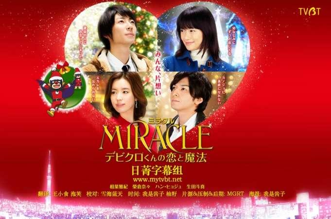 生田斗真 快懂百科