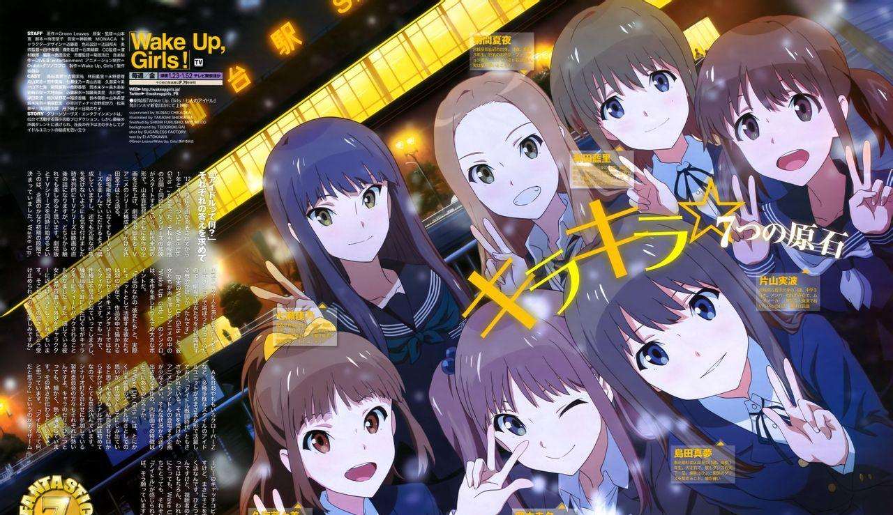 Wake Up Girls 快懂百科