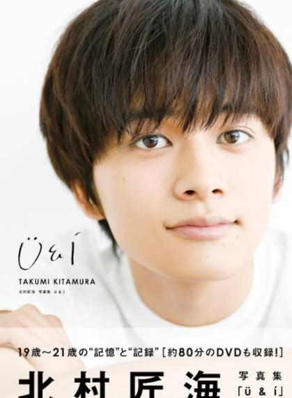 北村匠海 快懂百科