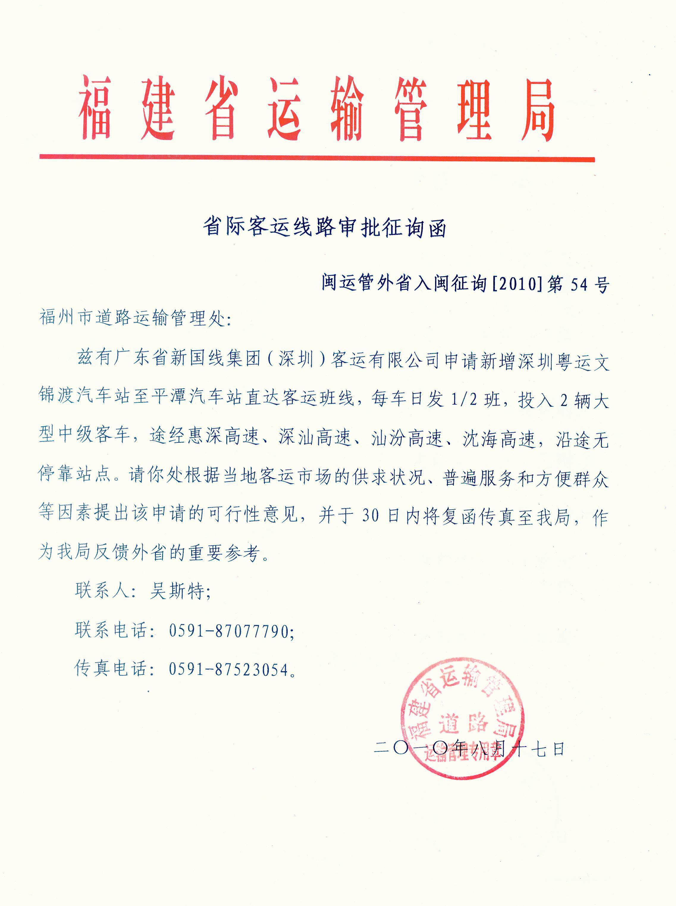 函 - 快懂百科