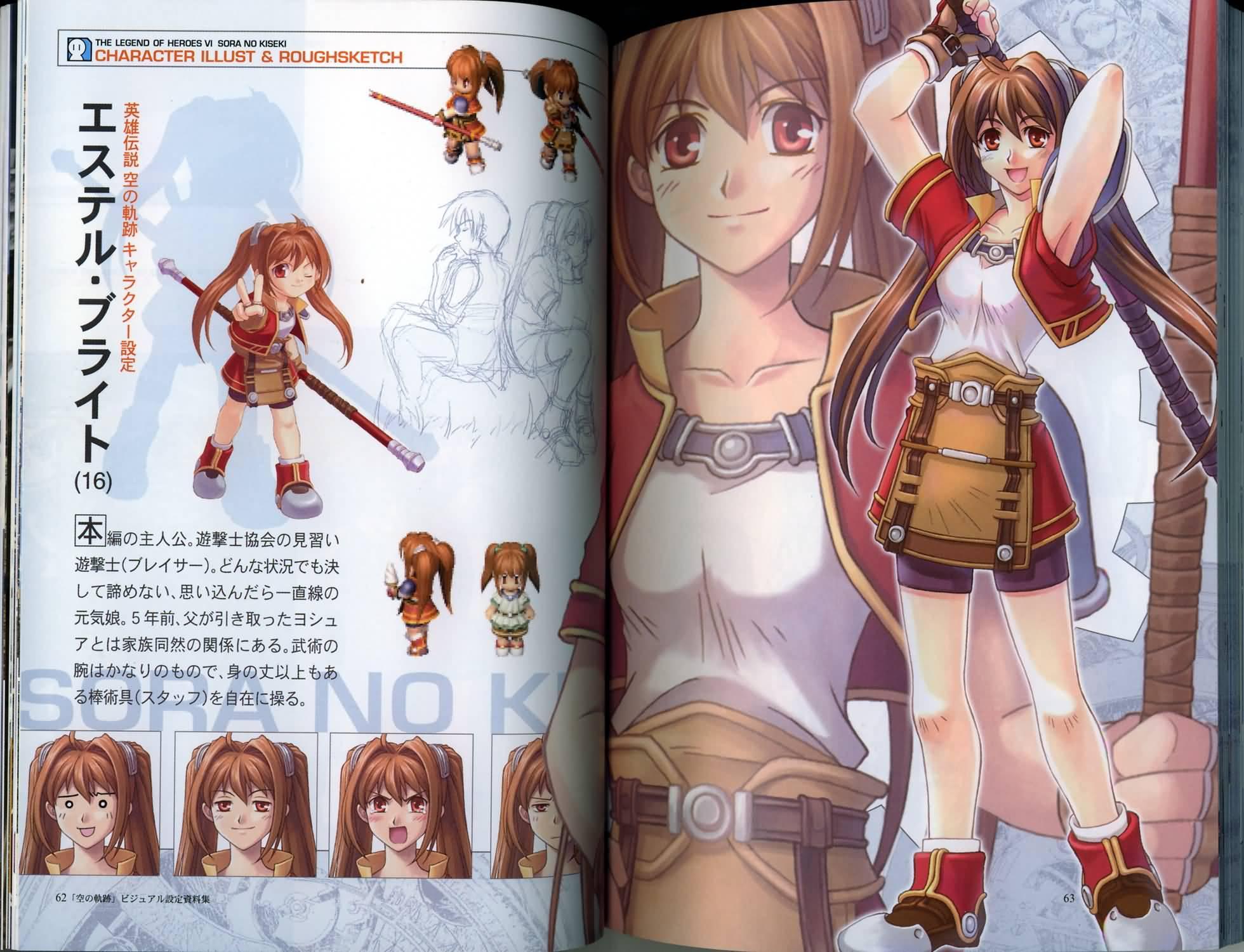 PlayStation Vita - 英雄伝説 空の軌跡 零の軌跡 碧の軌跡 セット Amazon.co.jp: PS VITA 英雄伝説 零の軌跡 ＆ 碧の軌跡