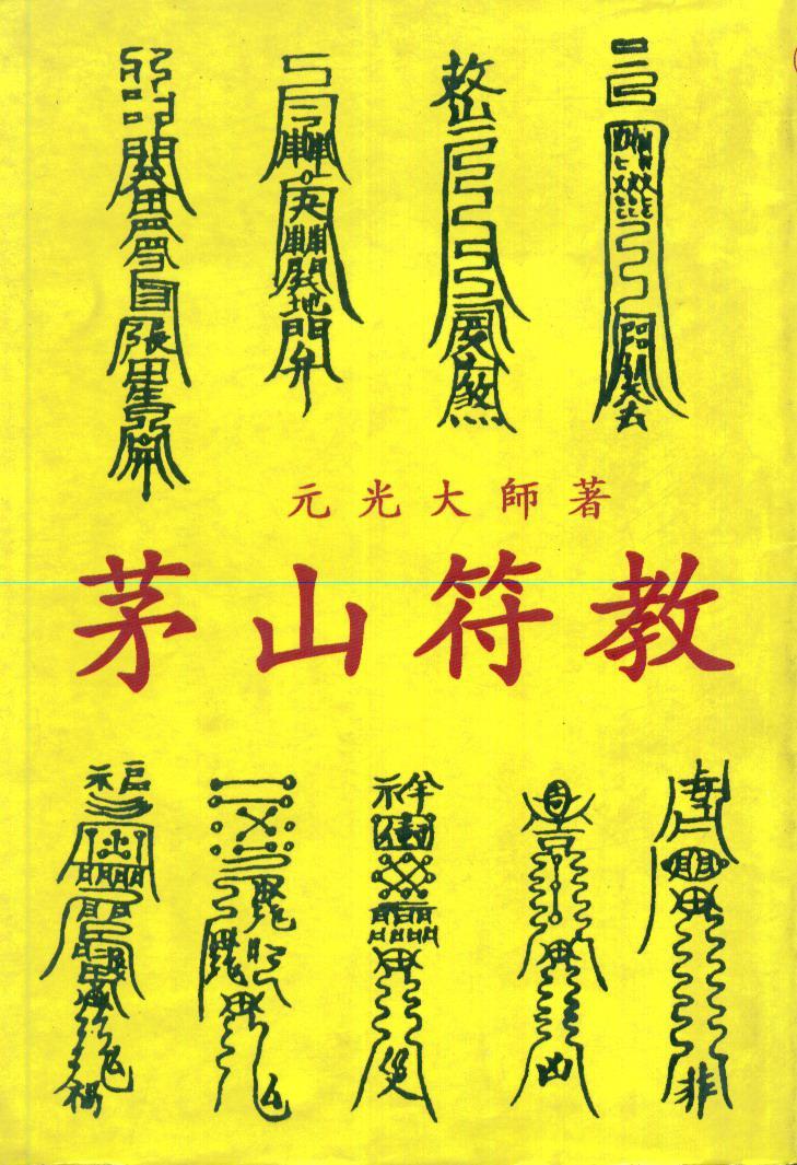 咒语 - 快懂百科