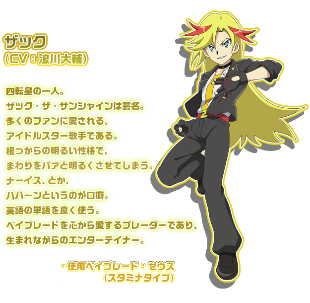 霸旋陀螺爆刃对决 快懂百科