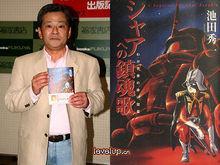 池田秀一 快懂百科