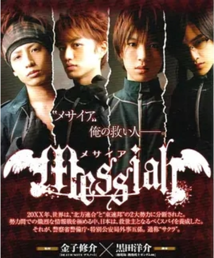 井上正大 快懂百科