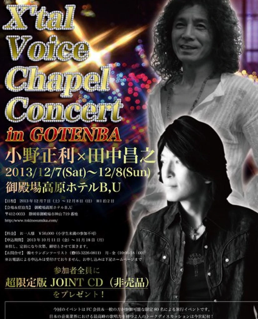 田中昌之 快懂百科