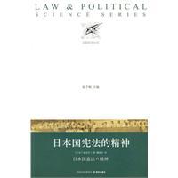 日本国宪法的精神 快懂百科