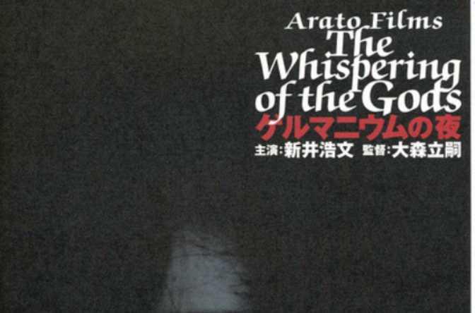 新井浩文 快懂百科