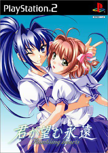 Rumbling Hearts 快懂百科