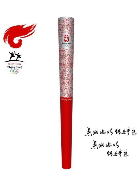 北京奥运会圣火传递 - 快懂百科
