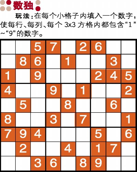 数独 - 快懂百科