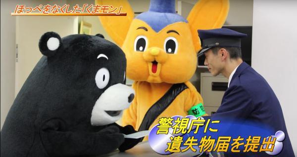 熊本熊 快懂百科