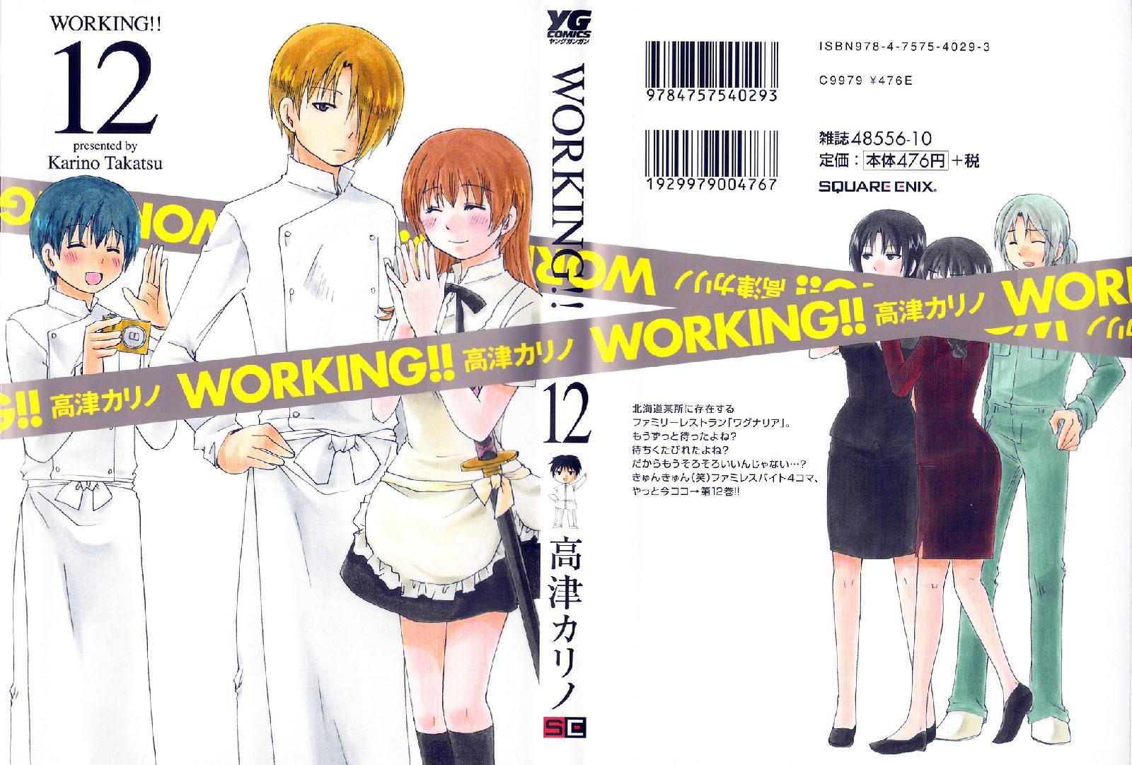 迷糊餐厅 快懂百科