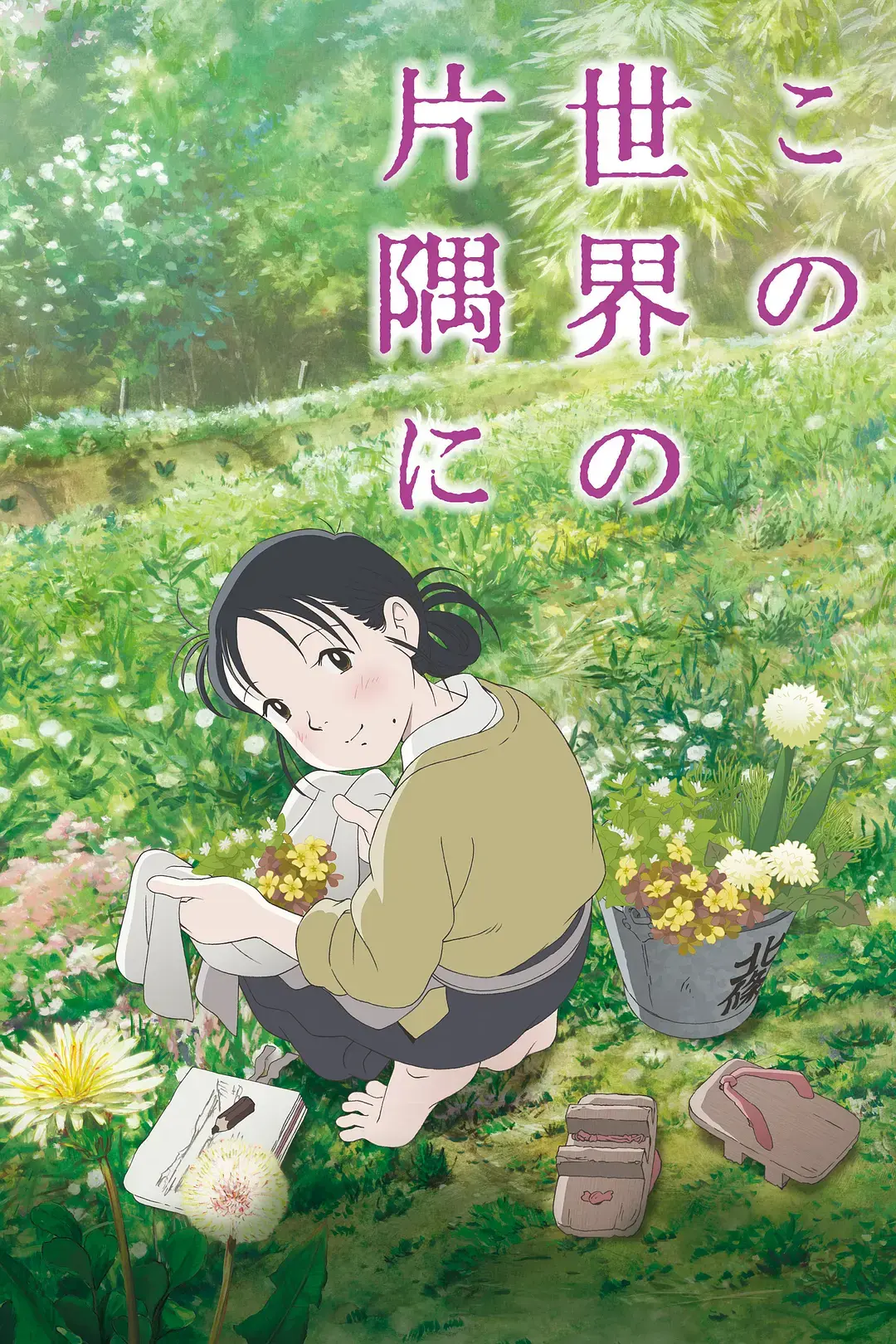 新谷真弓 快懂百科