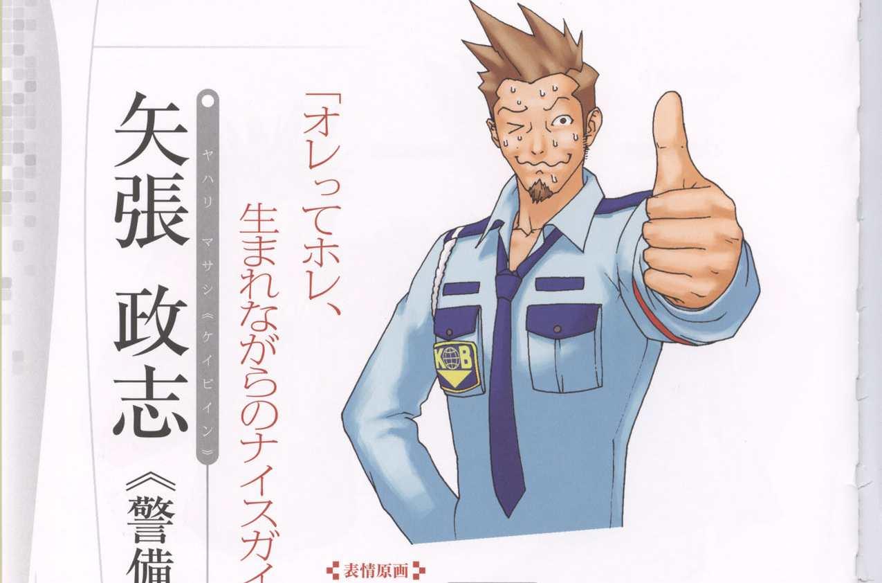 矢张政志 快懂百科