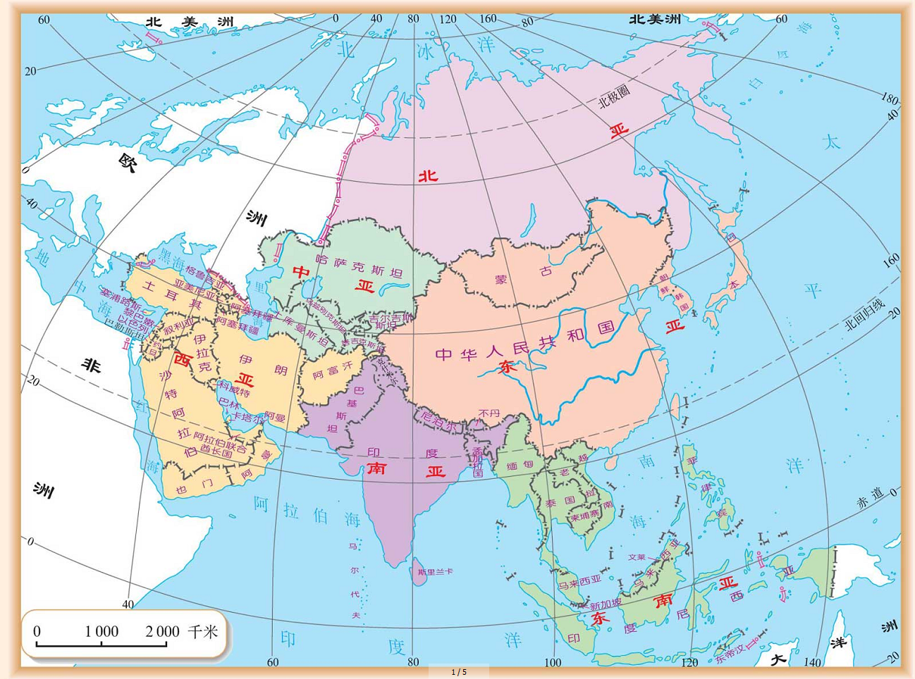 亚洲国家分布图 - 亚洲地图 - 地理教师网