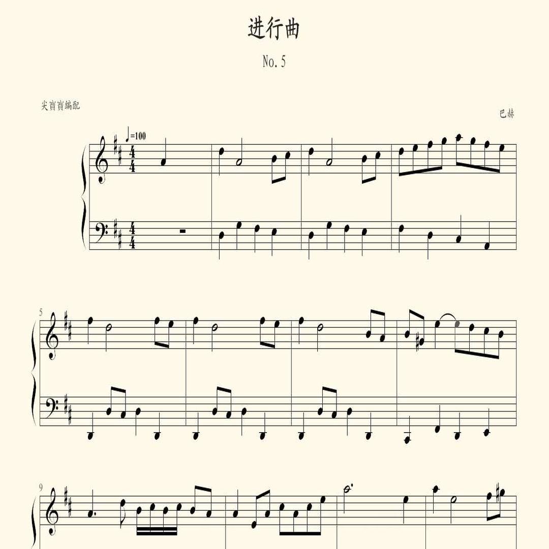 进行曲 头条百科