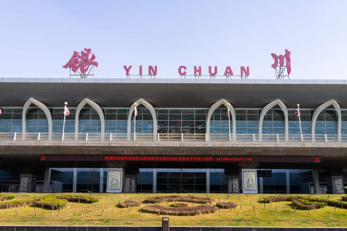 【携程攻略】银川河东国际机场，规模与东部地区的国际机场当然没得比，但航站楼很新很干净，现代化程…