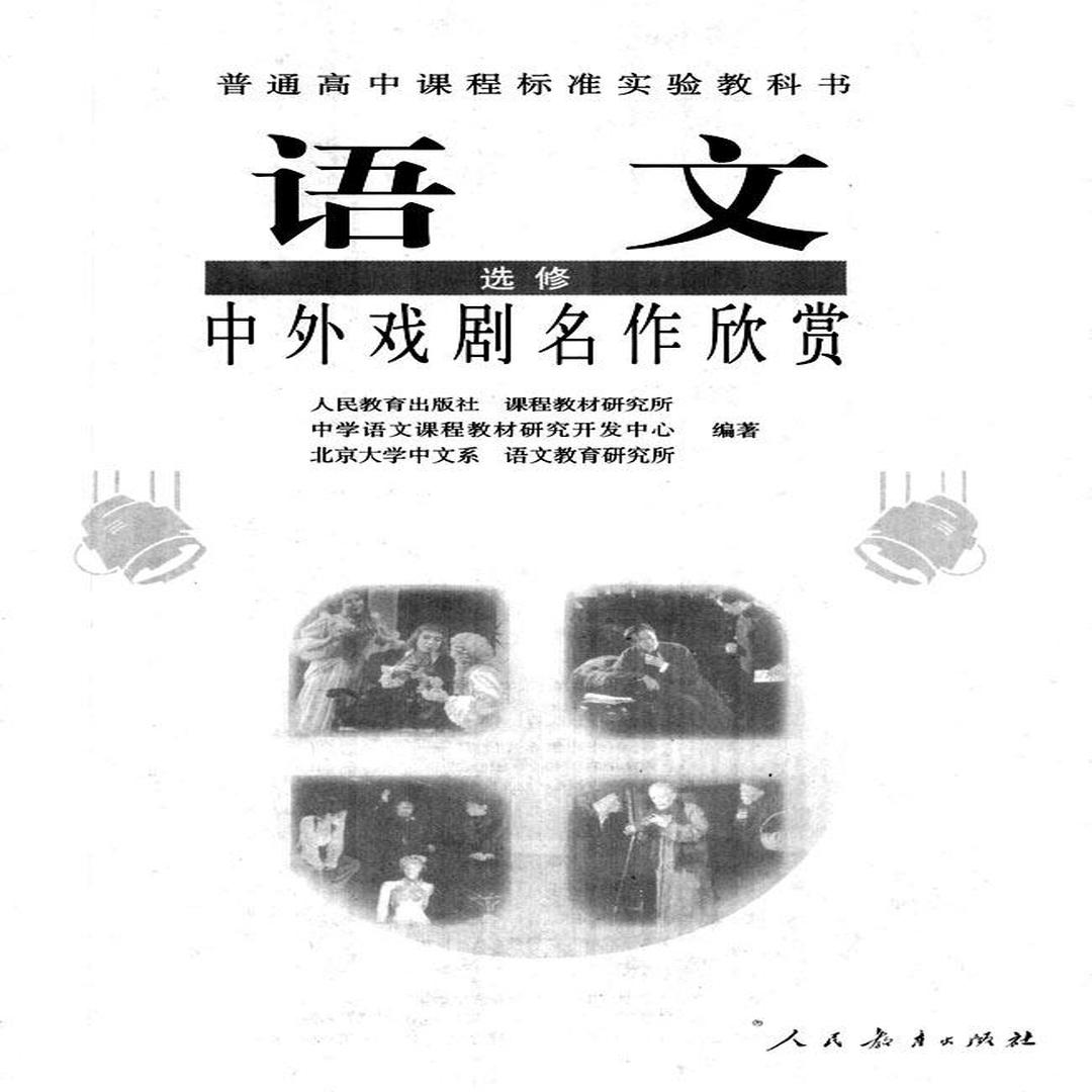 高中语文 名词 头条百科