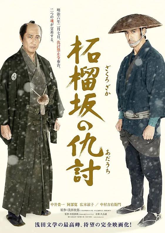 中井贵一 快懂百科