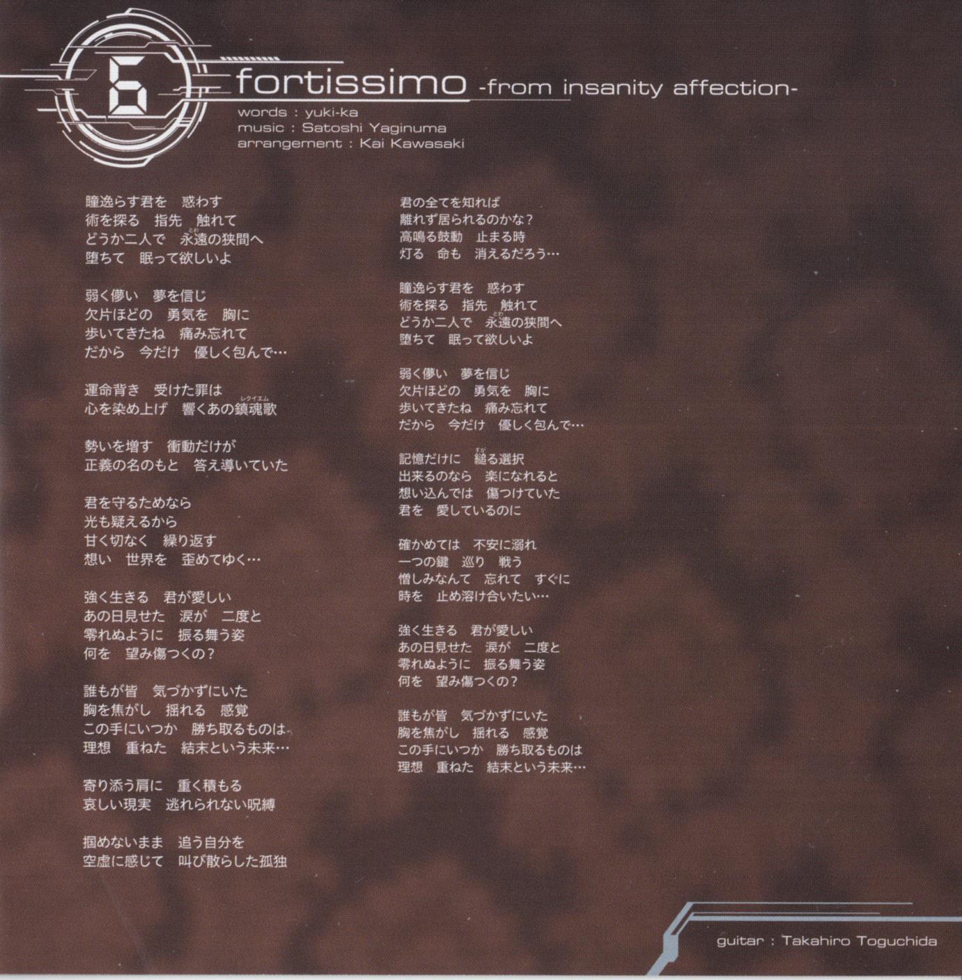 Fortissimo From Insanity Affection 快懂百科