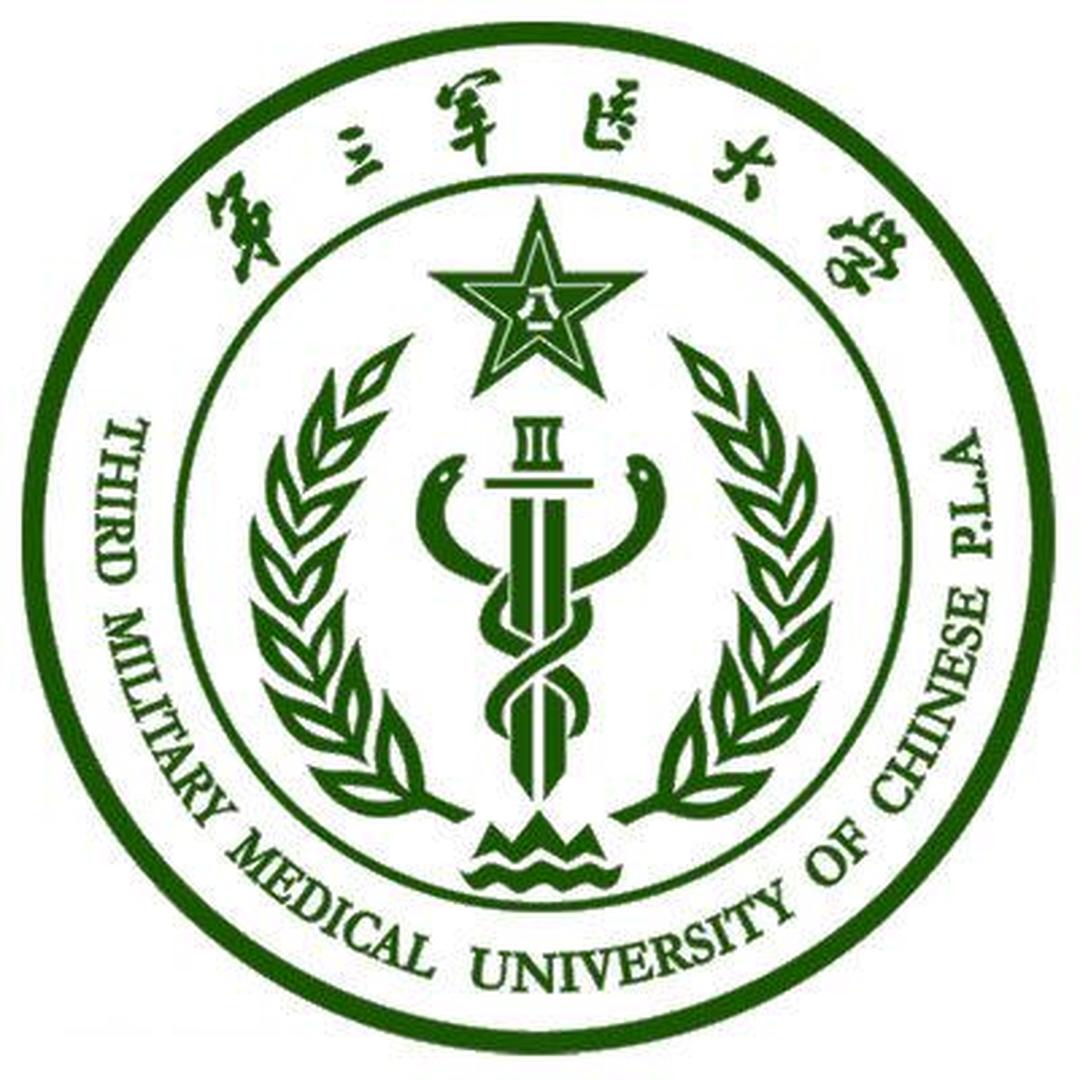 中国人民解放军陆军军医大学 - 头条百科