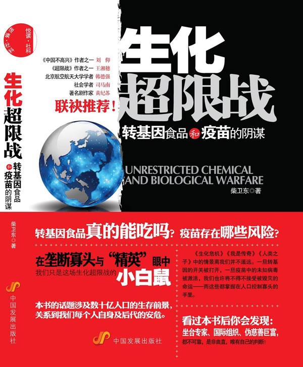 柴卫东 快懂百科