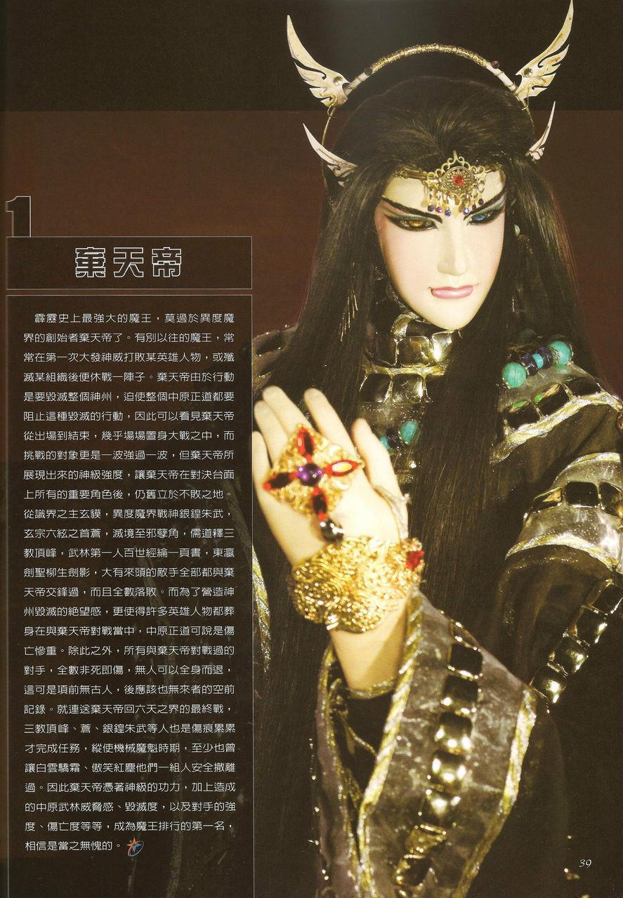 弃天帝 快懂百科