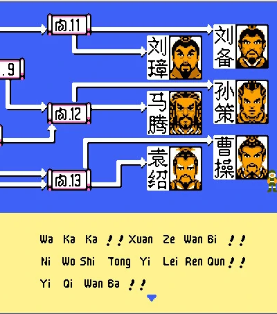 三国志1中原之霸者 快懂百科