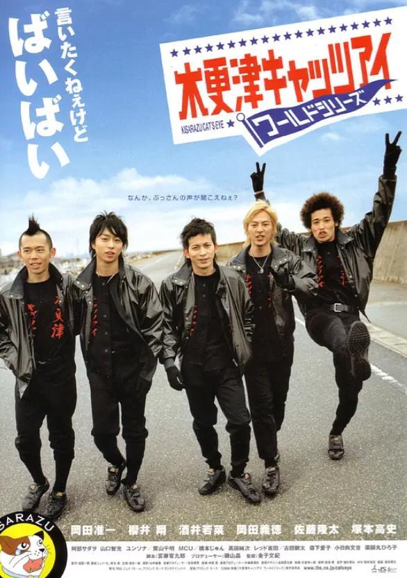 木更津猫眼世界