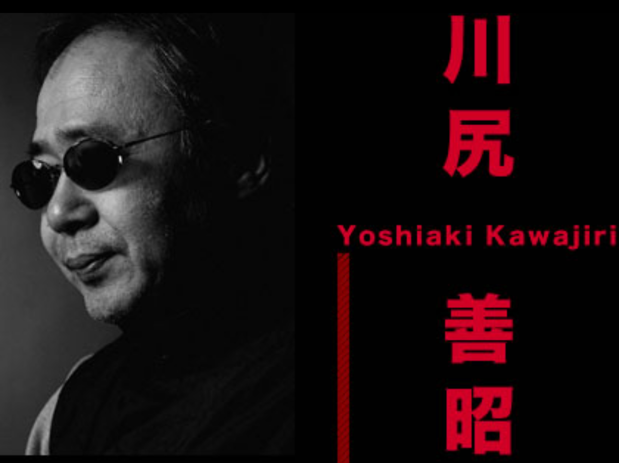 川尻善昭 快懂百科