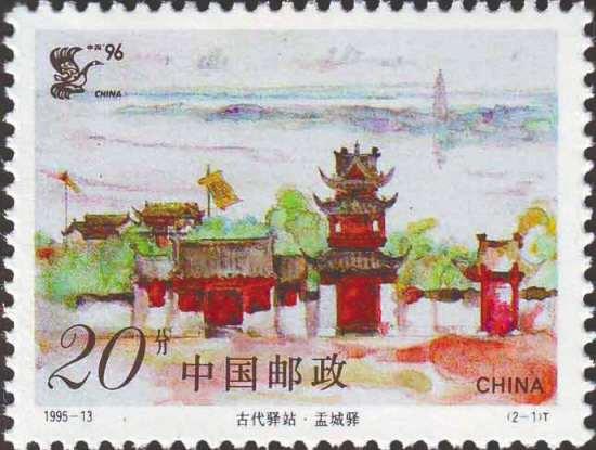古代驿站 - 快懂百科
