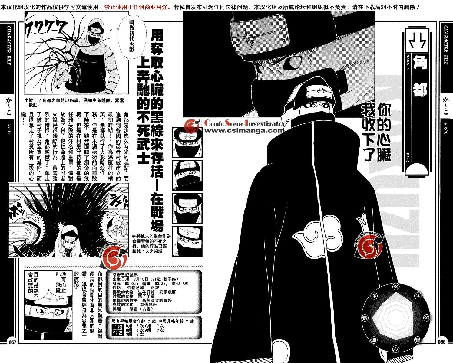 北斗 快懂百科