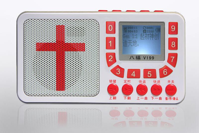 圣经播放器 快懂百科