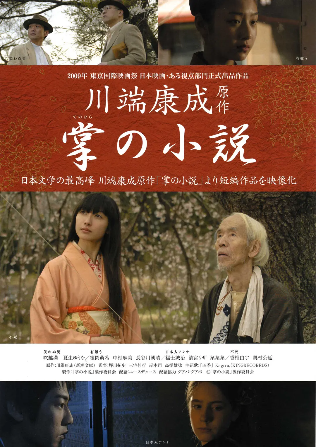 中村麻美 快懂百科