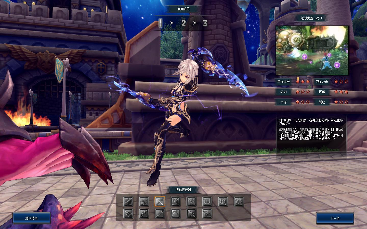 幻想神域 快懂百科