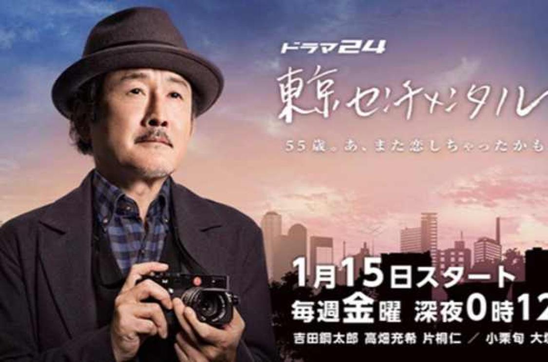 东京伤情故事 日本16年吉田钢太郎主演的电视剧 头条百科