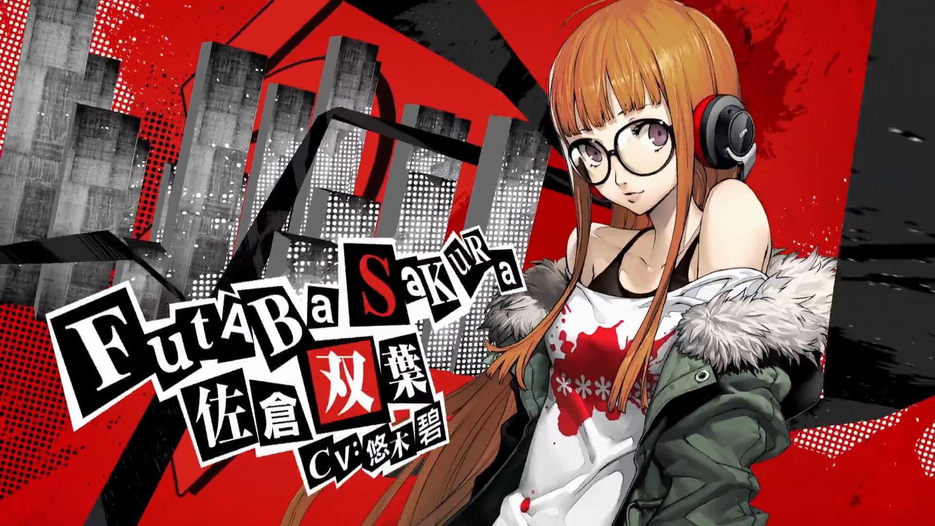 女神异闻录5 快懂百科